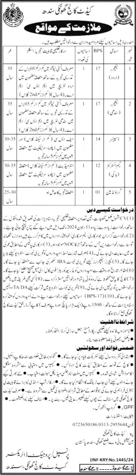 Cadet College Jobs 2024