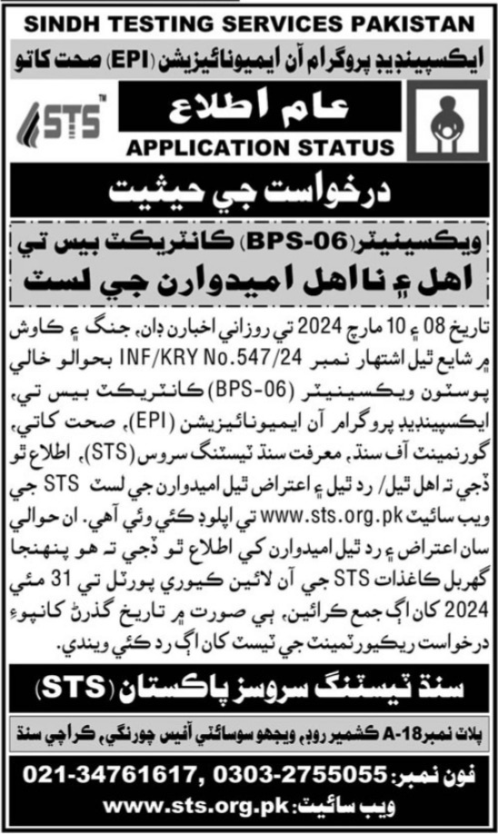 Health Department Jobs 2024