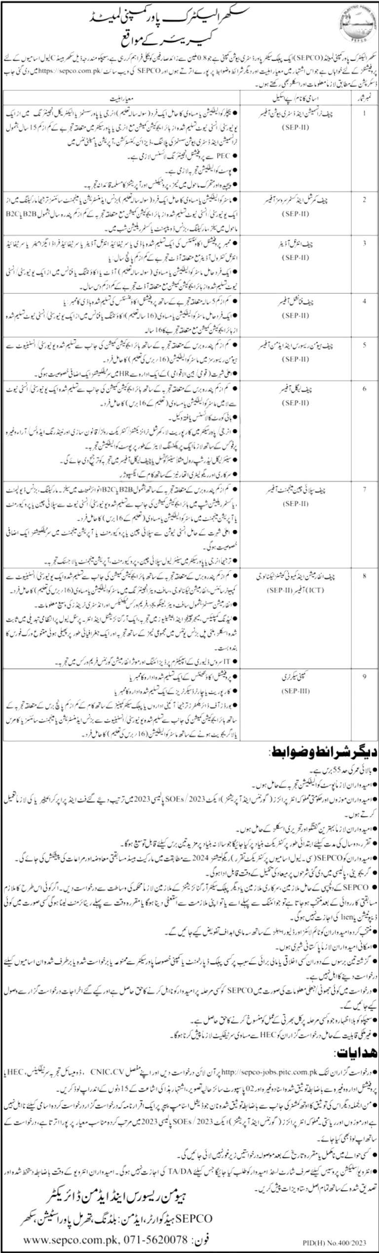 Sukkur Electric Supply Company Jobs 2024