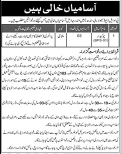 POL Depot Jobs 2024