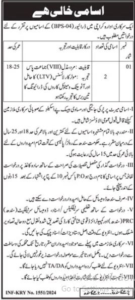 Public Sector Organization Jobs 2024