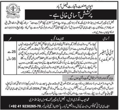 Chamber Of Commerce & Industry Jobs 2024