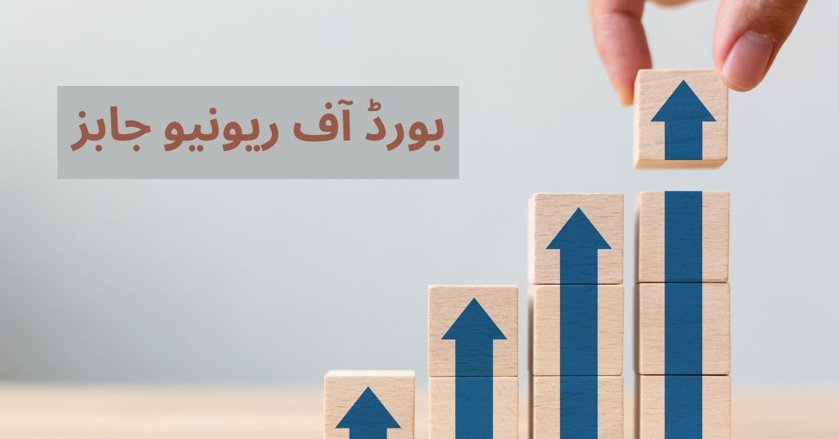 Board Of Revenue Jobs
