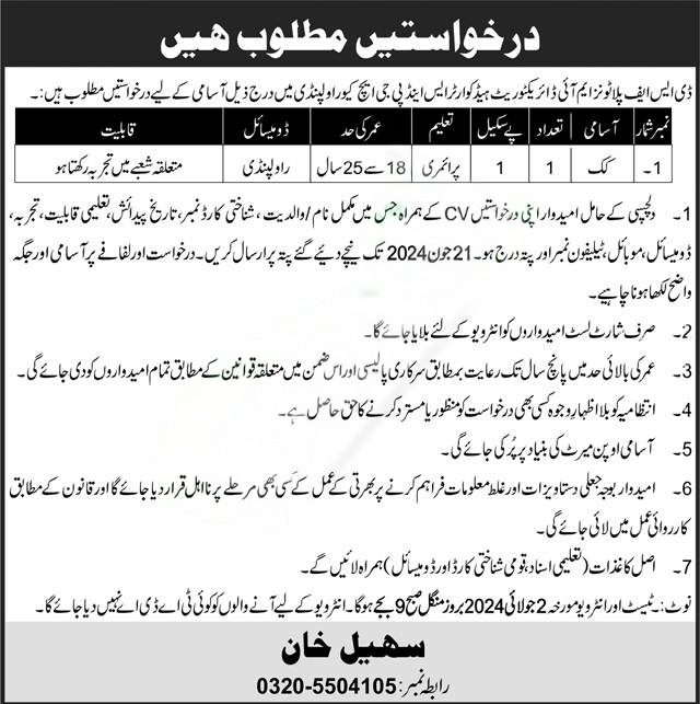 Pak Army Jobs 2024