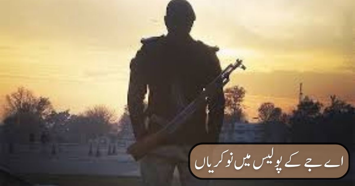 AJK Police Jobs 2024 AJK Police Jobs 2024