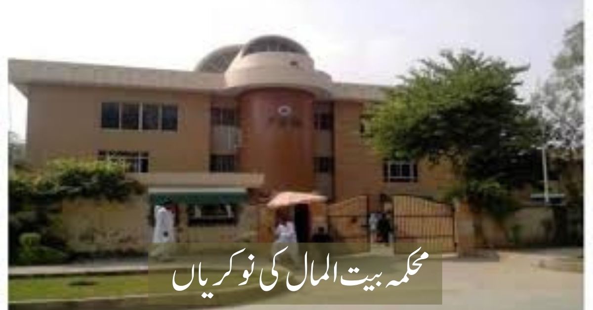 Bait Ul Maal Department Jobs 2024 Bait Ul Maal Department Jobs 2024