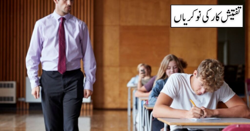 Invigilator Jobs 2024