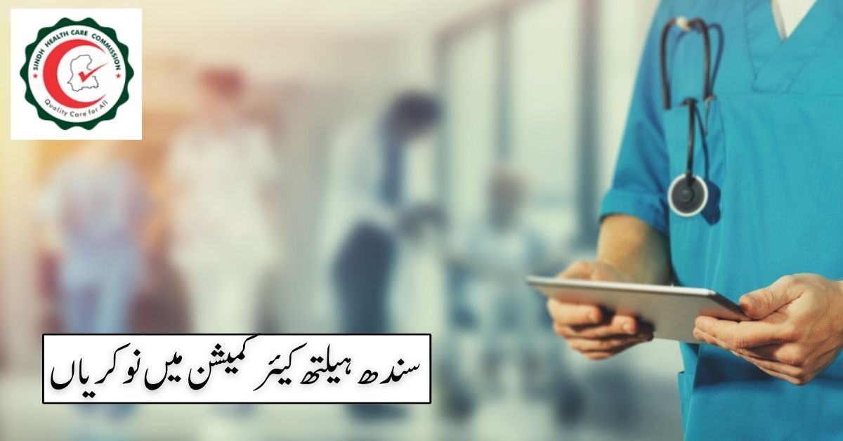 Sindh Healthcare Commission Jobs 2024 Sindh Healthcare Commission Jobs 2024