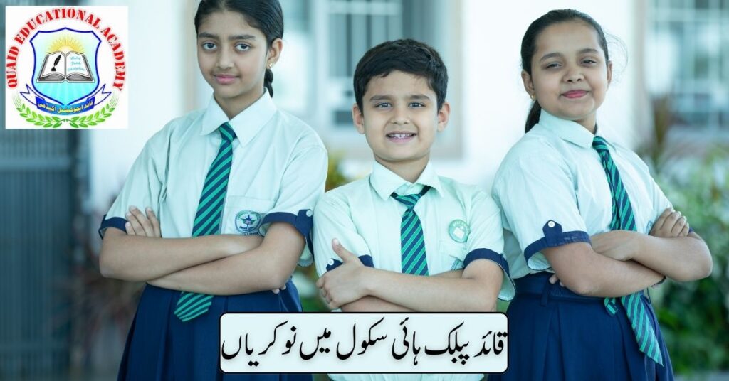 Quaid Public High School Jobs 2024