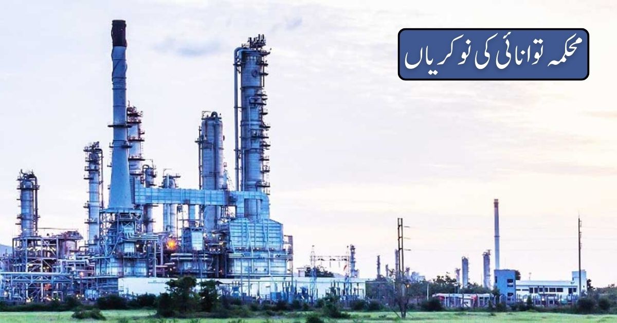 Energy Department Jobs 2024