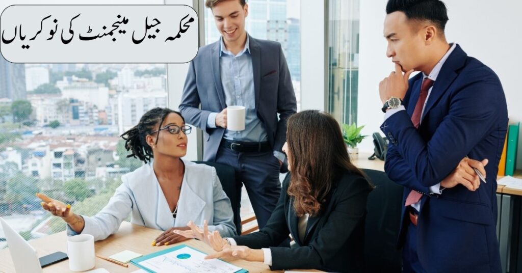 Jail Department Management Jobs
