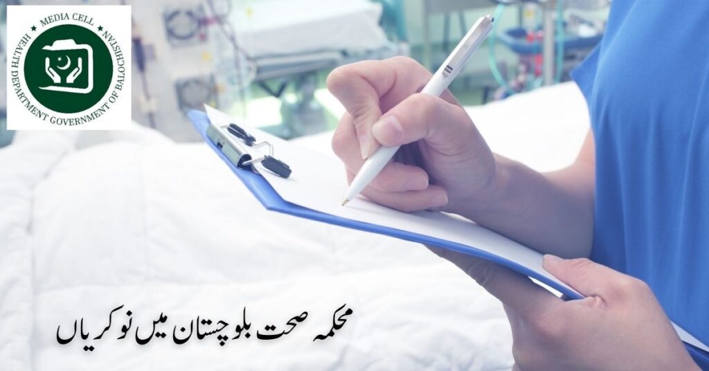 Health Department Balochistan Jobs 2024