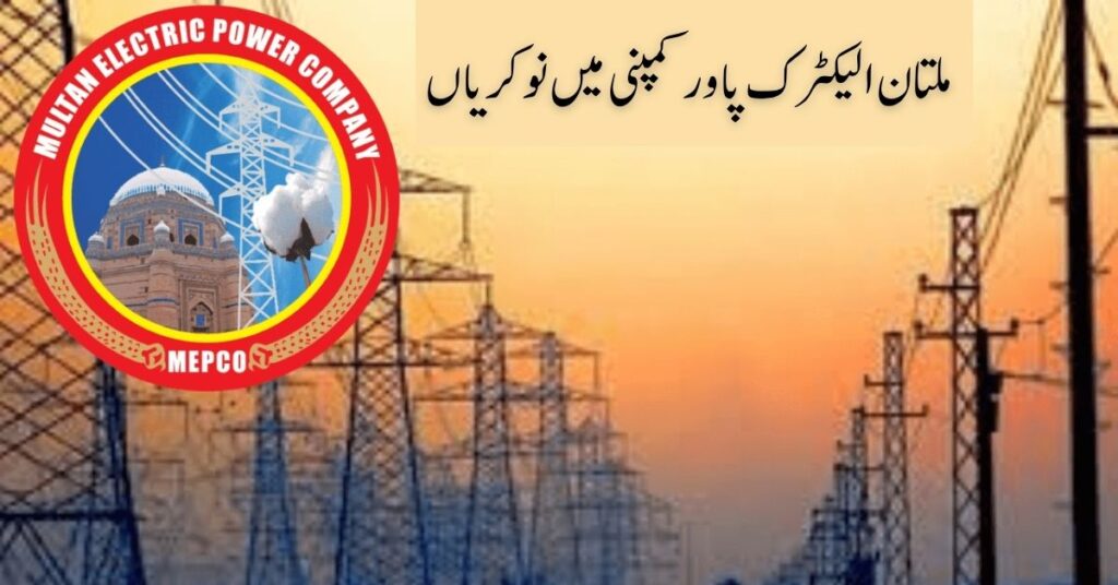 Multan Electric Power Company Jobs