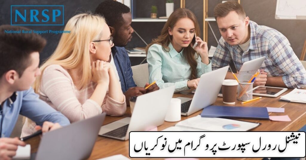 National Rural Support Programme Jobs 2024
