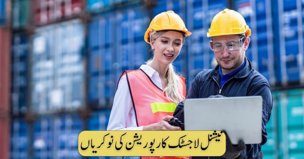 National Logistics Corporation Jobs 2024