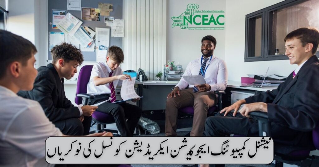 National Computing Education Accreditation Council Jobs 2024
