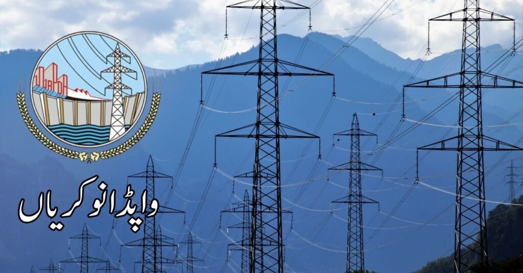 Wapda Jobs