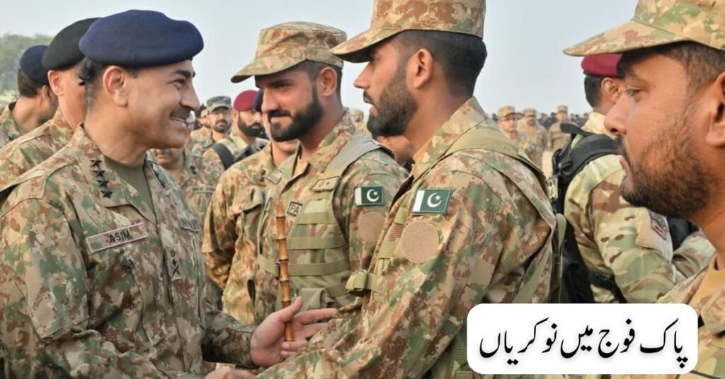 Pak Army Jobs 2024