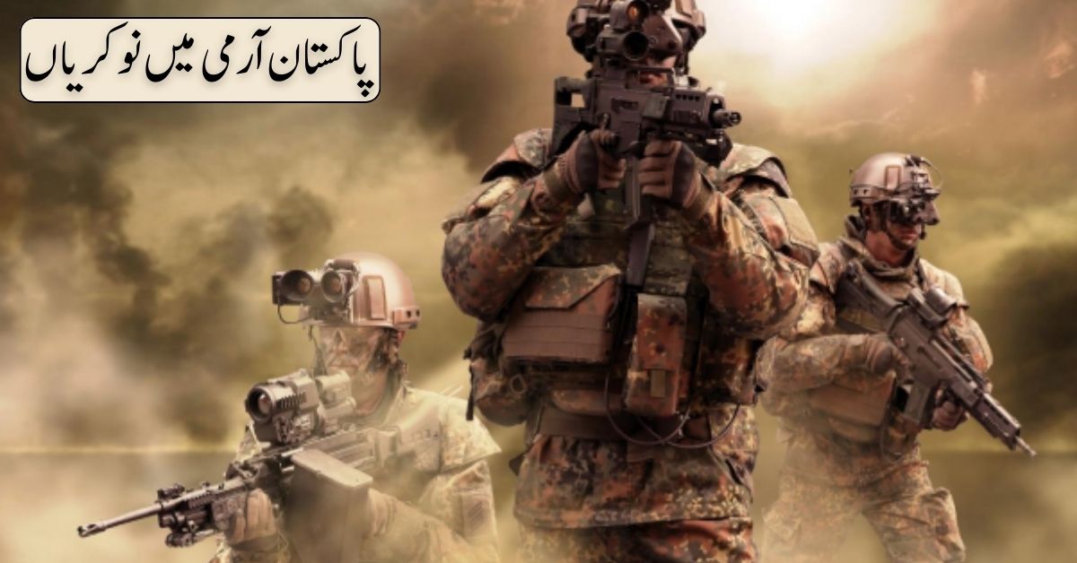 Pakistan Army Jobs 2024 Pakistan Army Jobs 2024