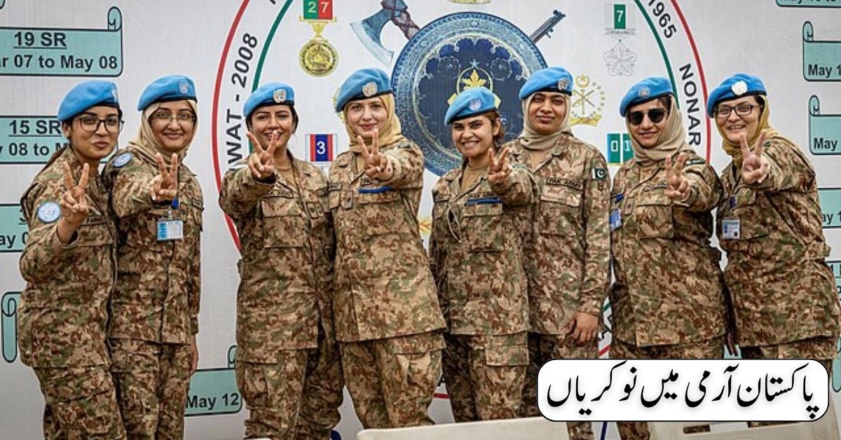 Pakistan Army Jobs