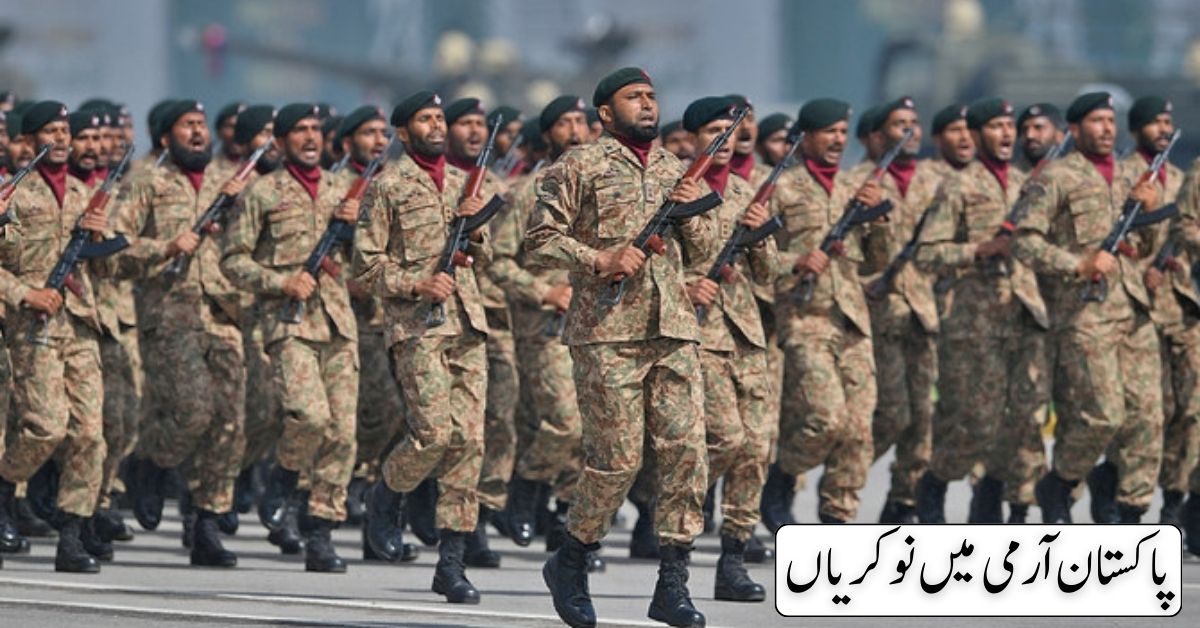 Pakistan Army Jobs
