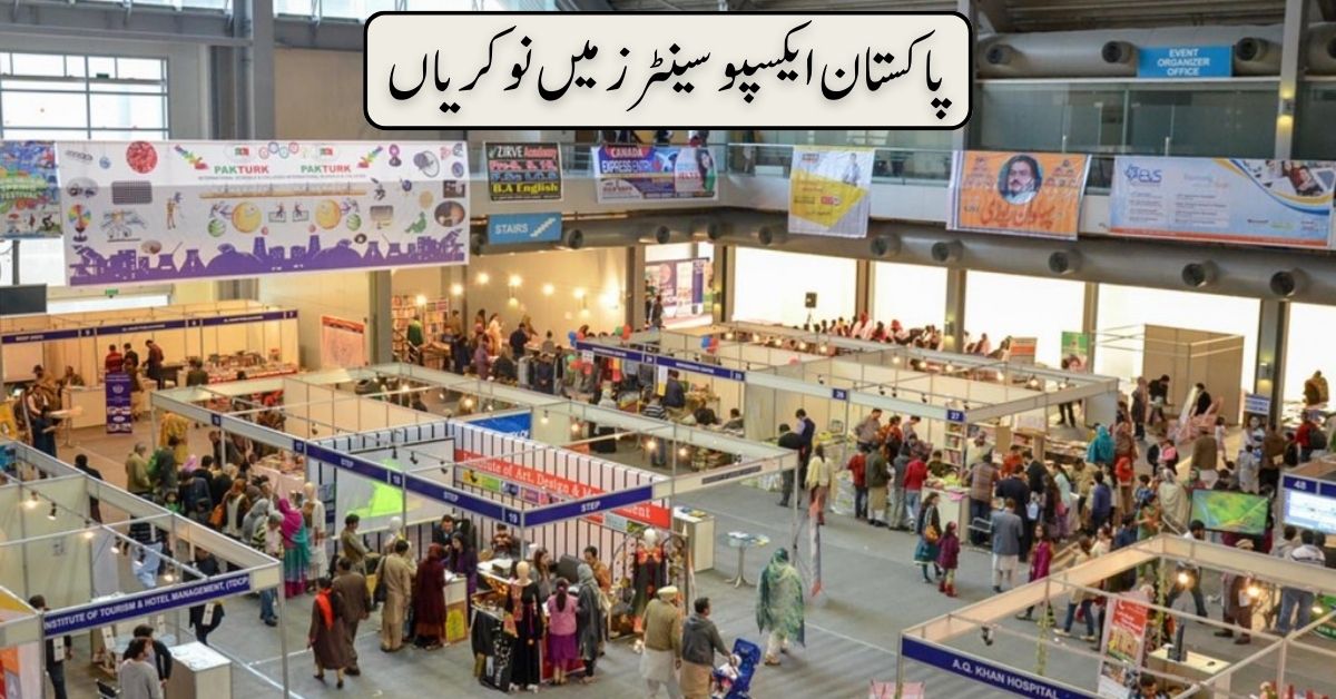 Pakistan Expo Centres Jobs 2024