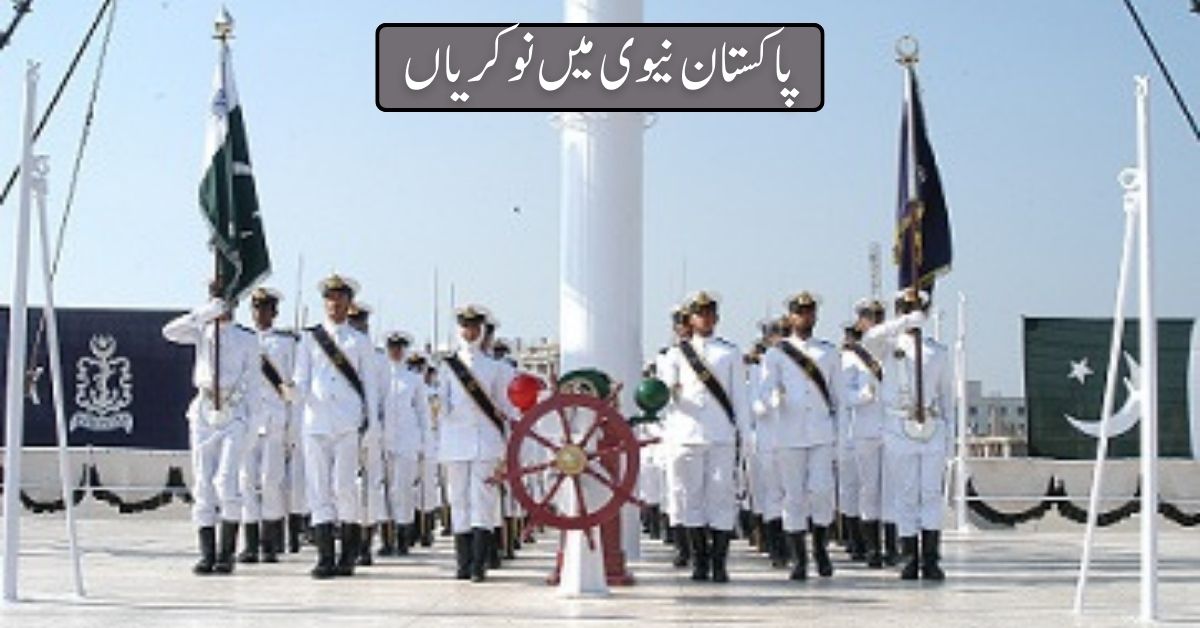 Pakistan Navy Jobs 2024 Pakistan Navy Jobs 2024