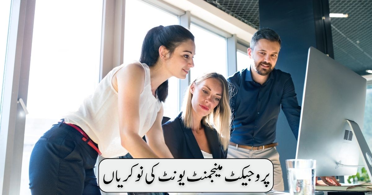 Project Management Unit Jobs 2024 Project Management Unit Jobs 2024