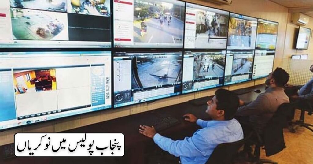 Punjab Police Jobs