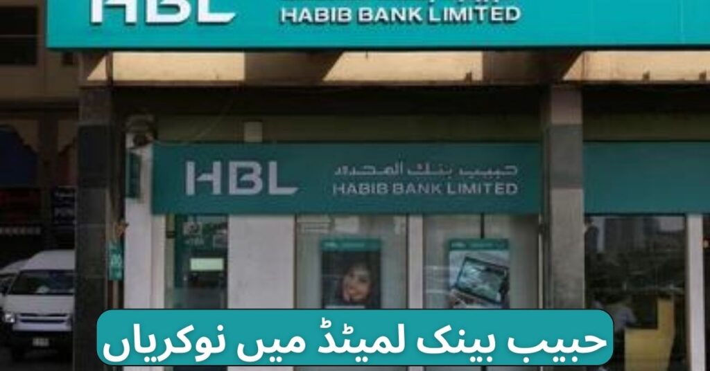 Habib Bank Limited Jobs 2024