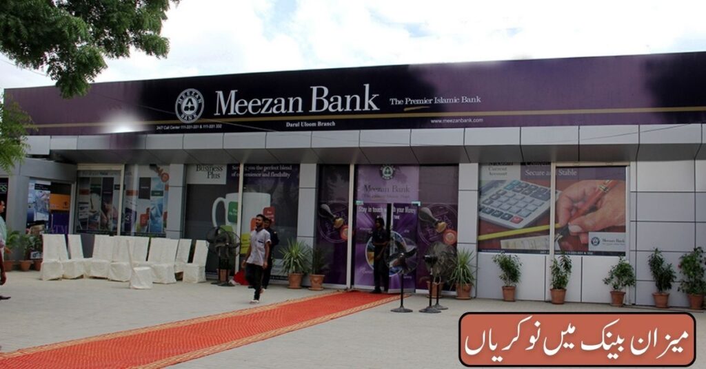 Meezan Bank Jobs 2024