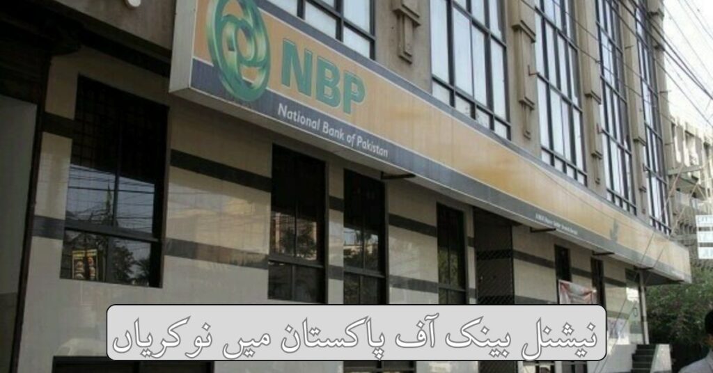 National Bank Of Pakistan Jobs 2024