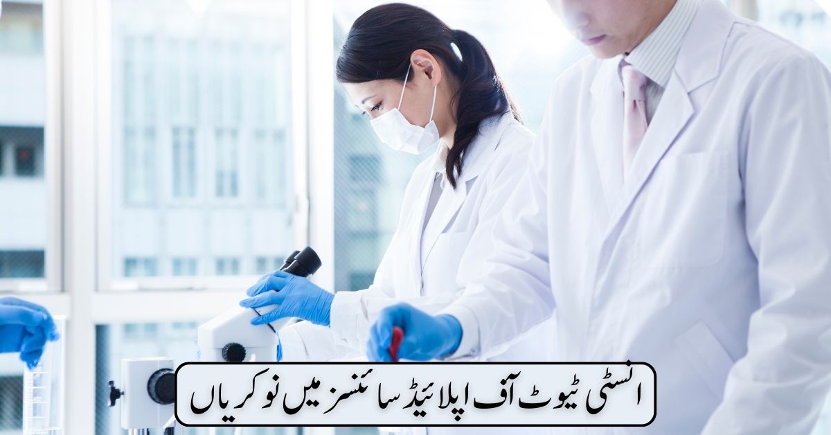 PAF Institute Of Applied Sciences Jobs 2024