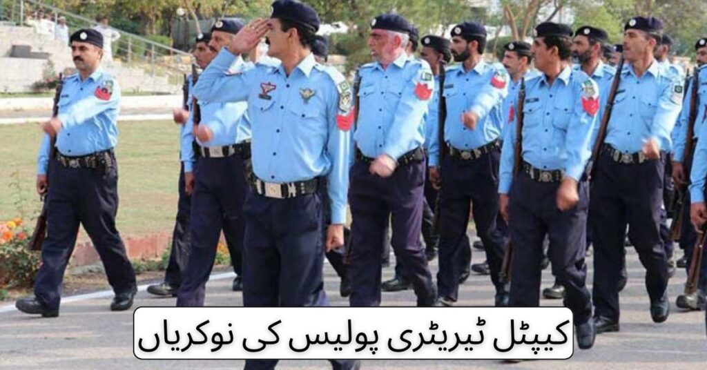 Islamabad Capital Territory Police Jobs 2024