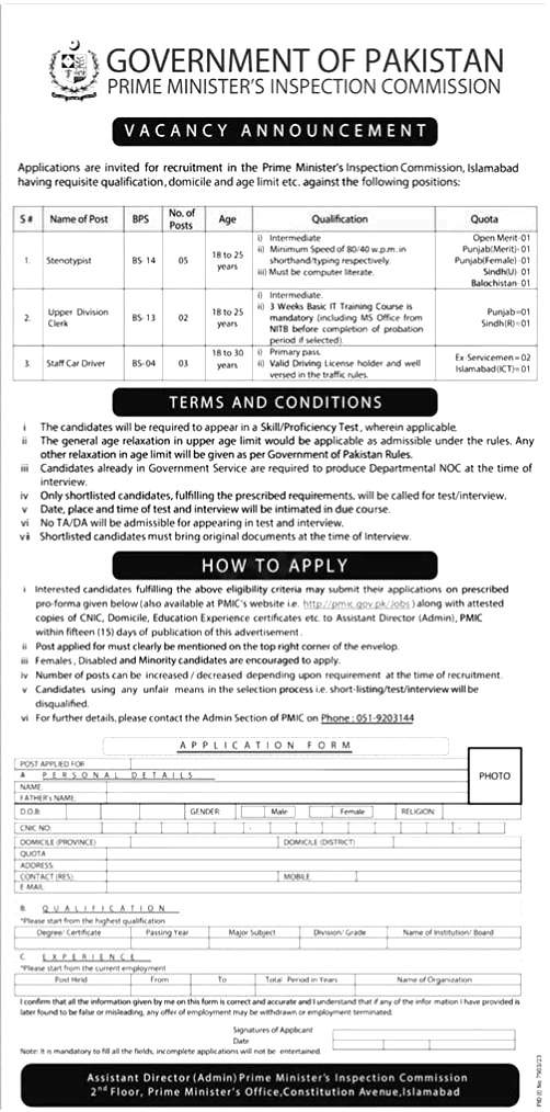 Prime Ministers Inspection Commission Jobs 2024