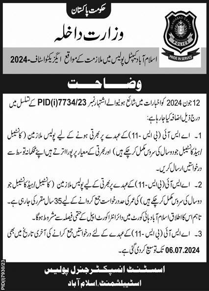 Islamabad Capital Territory Police Jobs 2024