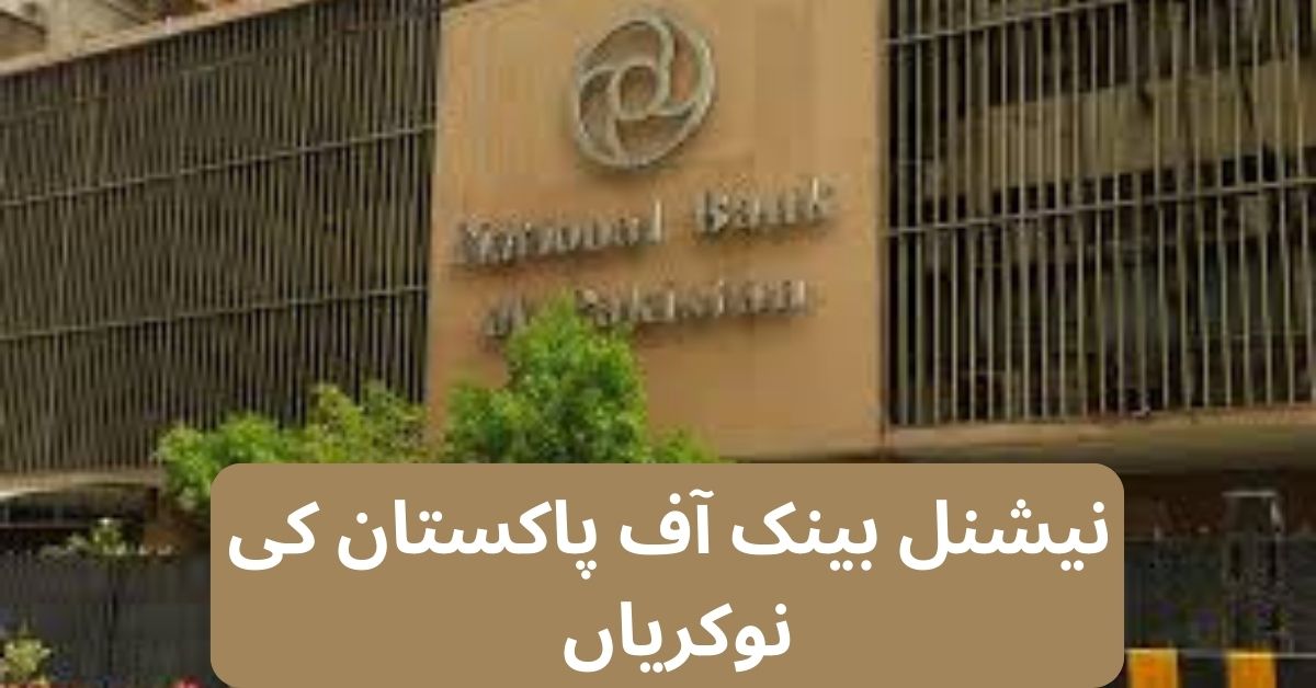 National Bank Of Pakistan Jobs 2024