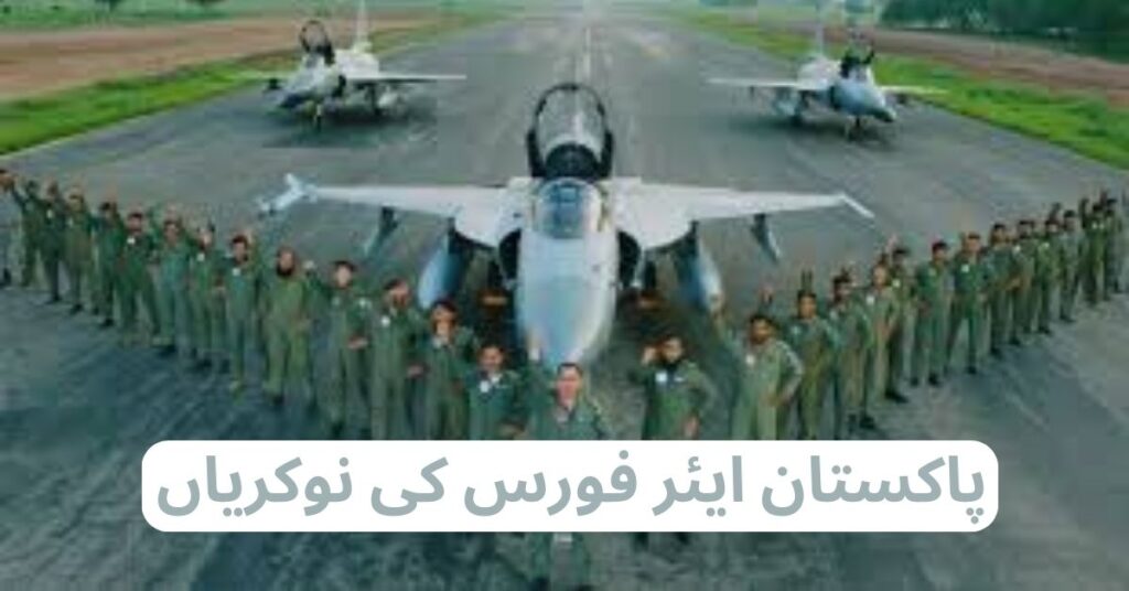 Pakistan Air Force Jobs 2024