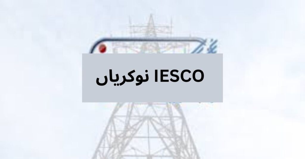 IESCO Jobs 2024