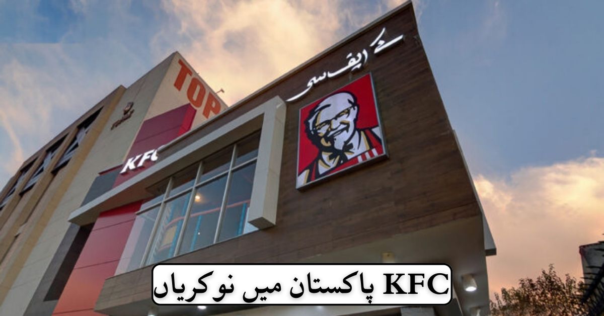 KFC Pakistan Jobs 2024