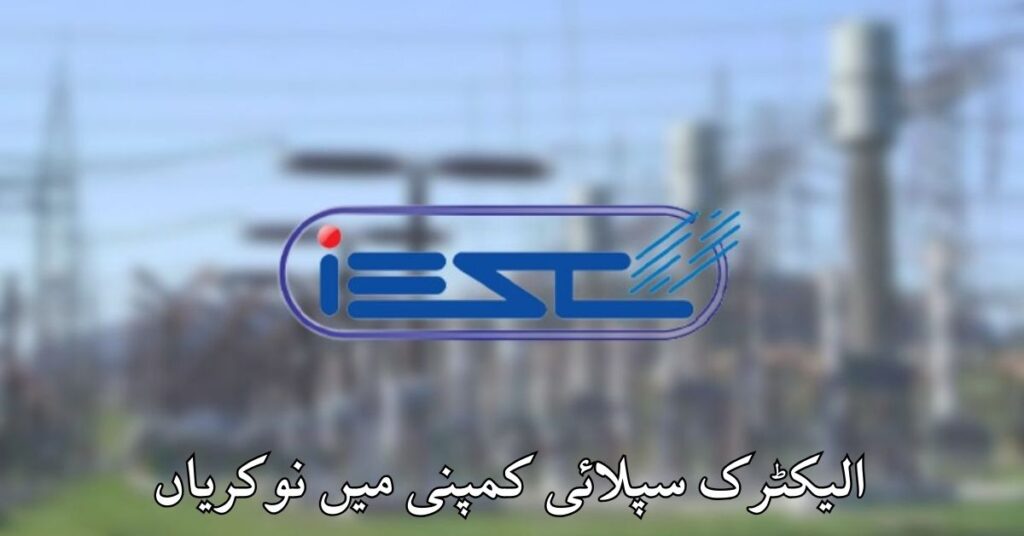 Islamabad Electric Supply Company Jobs 2024