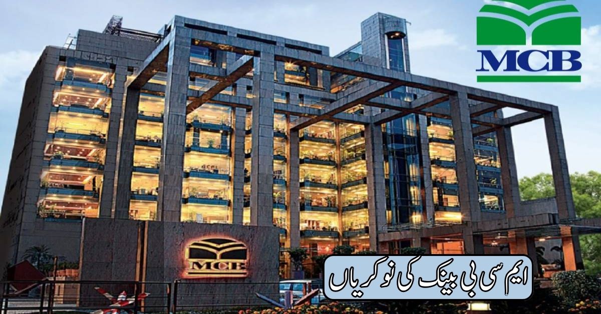 MCB Bank Jobs 2024