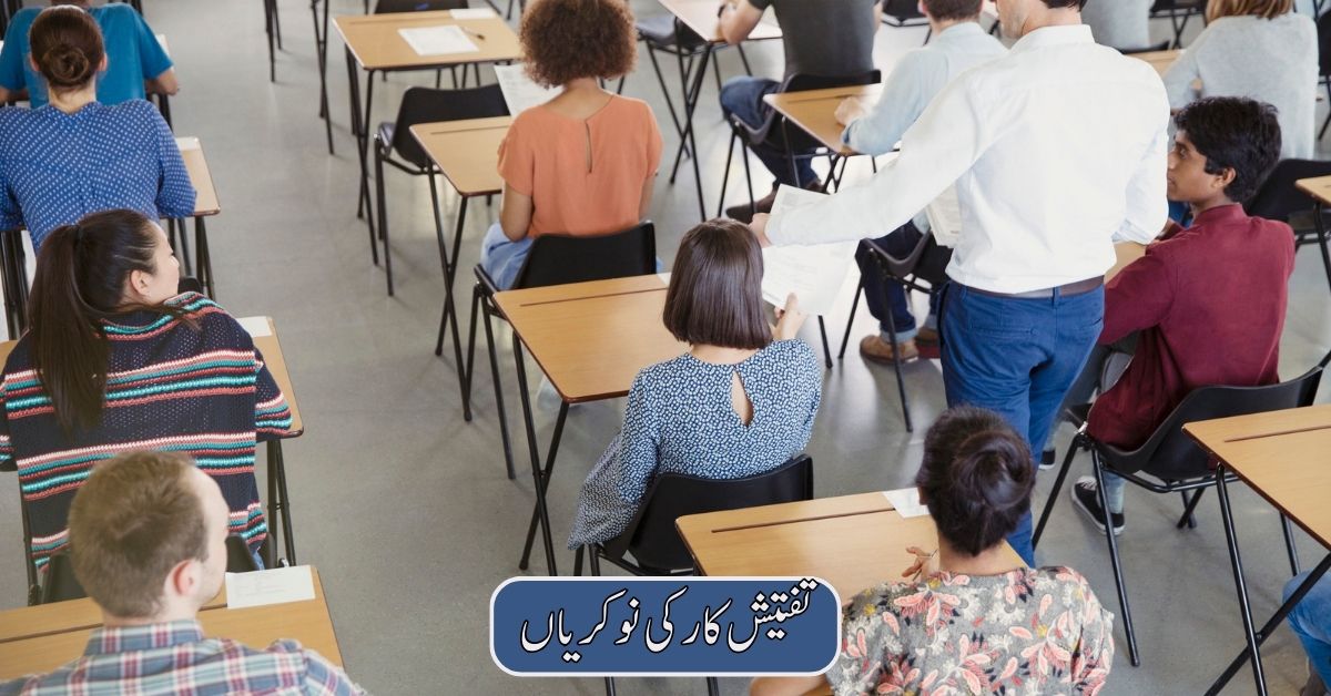 Invigilator Jobs in Pakistan