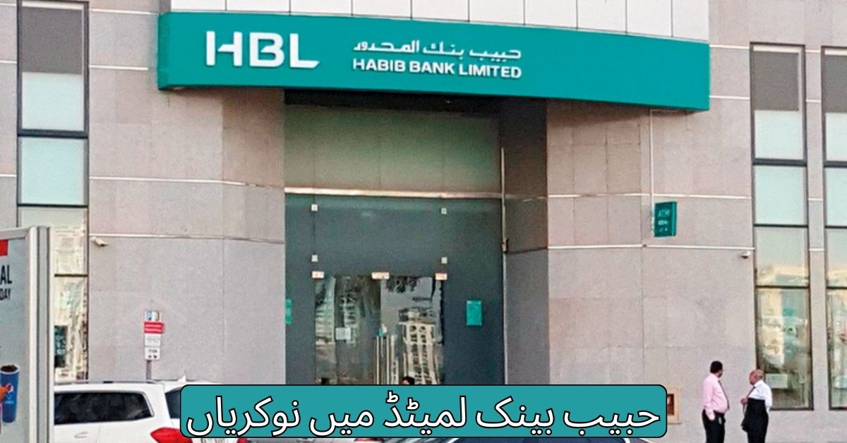 Habib Bank Limited Jobs 2024