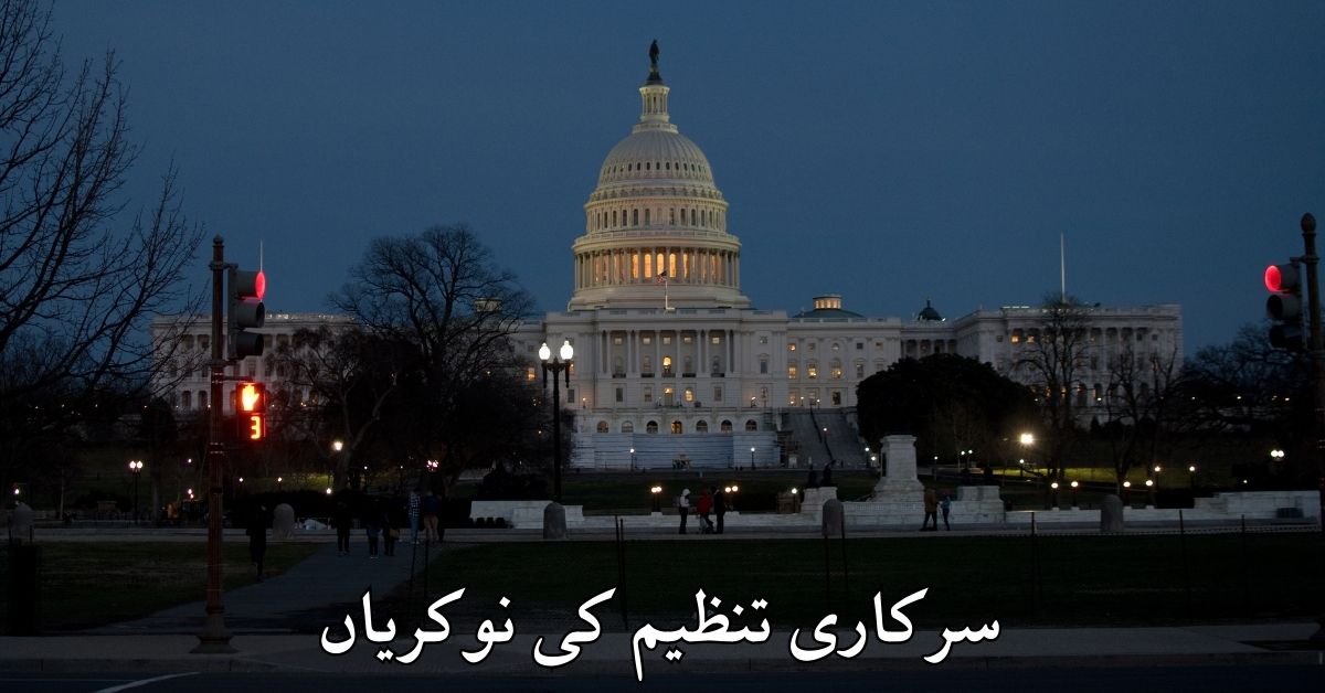 Government Organization Jobs 2024 Government Organization Jobs 2024