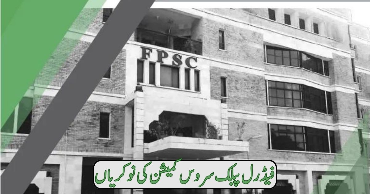 Federal Public Service Commission Jobs 2024 Federal Public Service Commission Jobs 2024