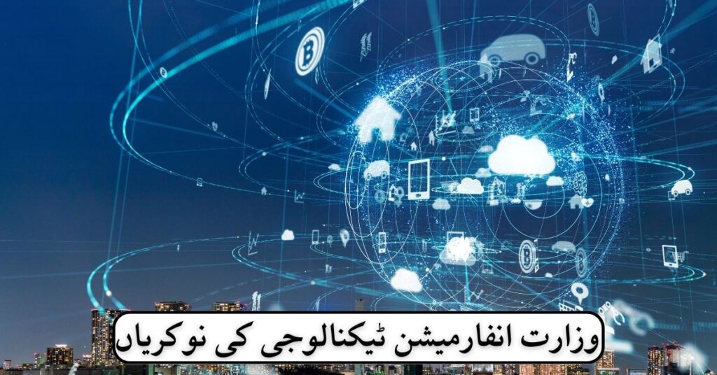 Ministry Of Information Technology Jobs