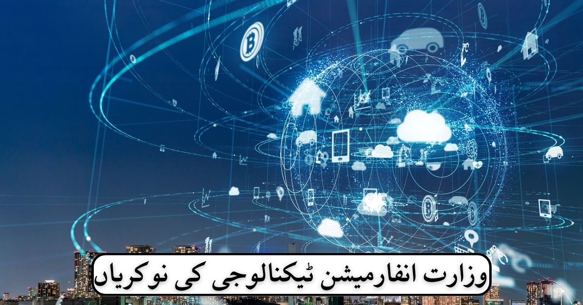 Ministry Of Information Technology Jobs Ministry Of Information Technology Jobs