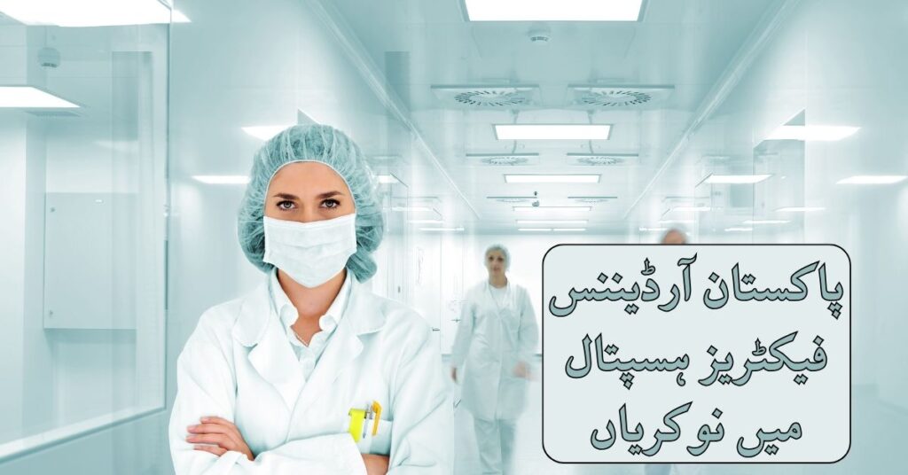 Pakistan Ordnance Factories Hospital Jobs 2024