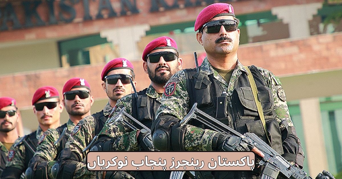 Ready go to ... https://sayjobcity.com/2024/06/pakistan-rangers-punjab-jobs-2024.html [ Pakistan Rangers Punjab Jobs 2024]